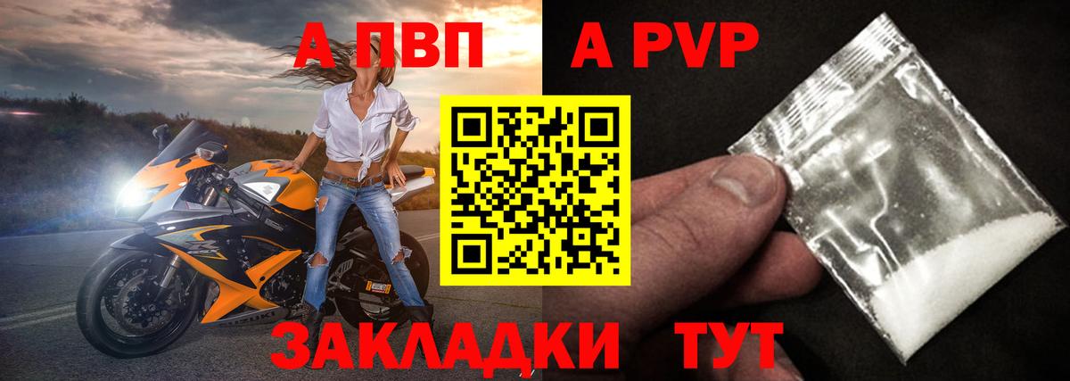 Альфа ПВП мука  А ПВП крисы CK  Альфа ПВП  Alpha PVP кристаллы  Мичуринск  Вход с VPN 