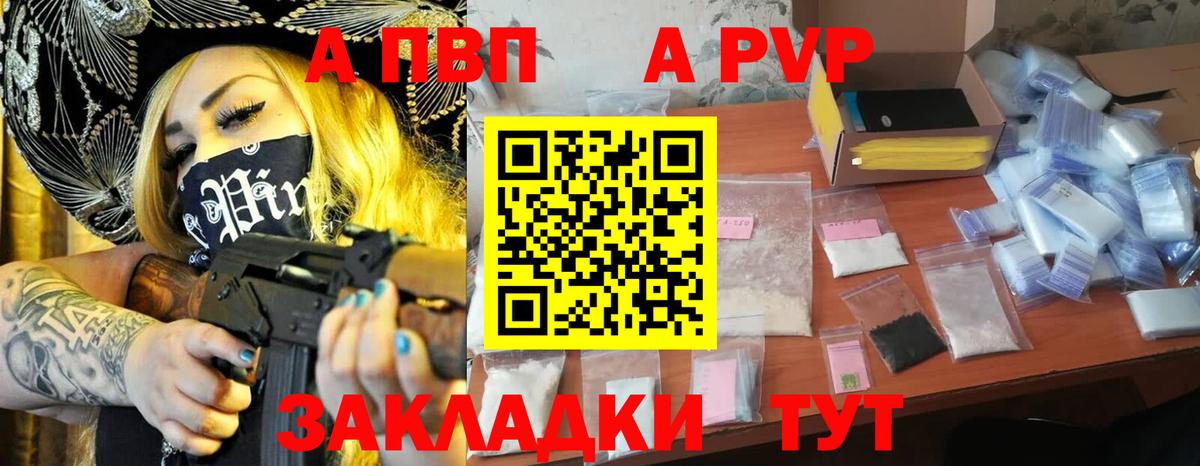 APVP СК Мичуринск