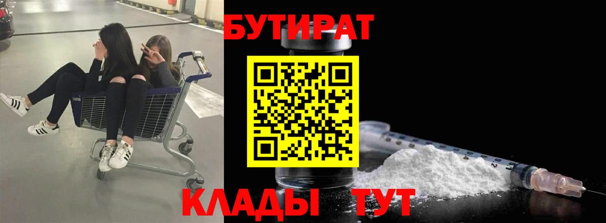 Мичуринск  Бутират оксана  Вход с VPN 
