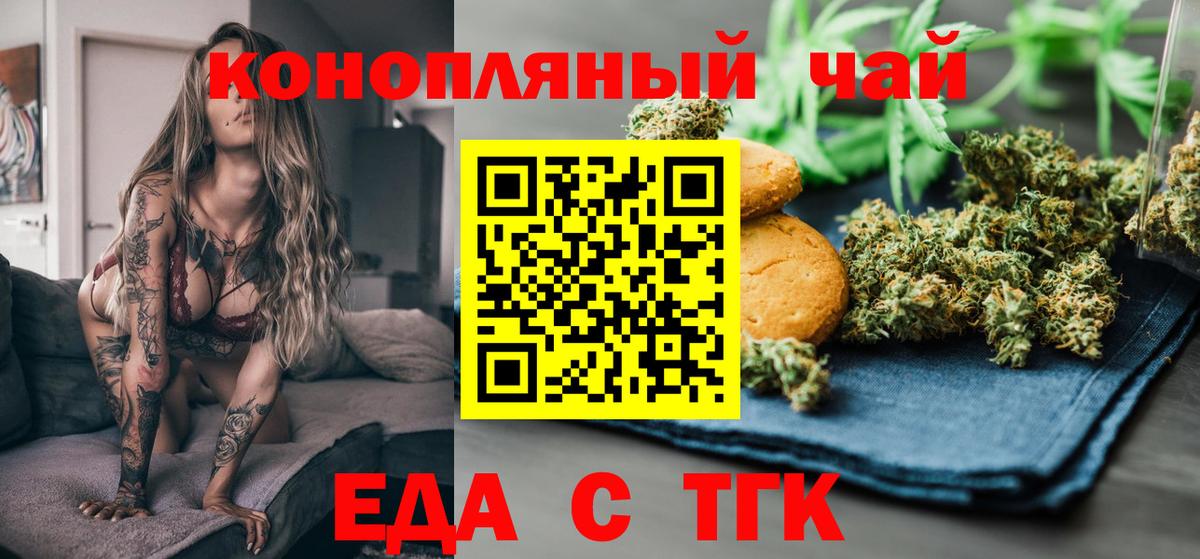 Мичуринск  Canna-Cookies марихуана  Вход с VPN 