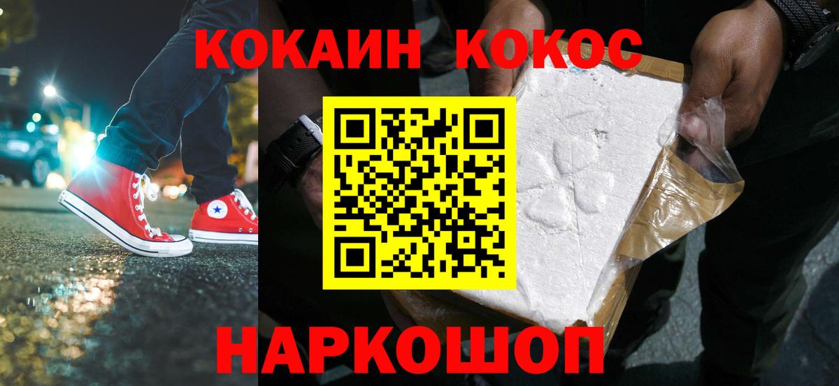 COCAIN  Вход с VPN  как найти закладки  COCAIN Fish Scale  Мичуринск 
