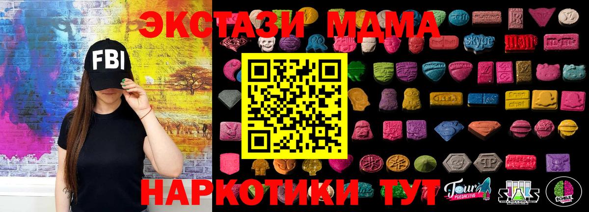 Мичуринск  Ecstasy  ЭКСТАЗИ TESLA  Вход с VPN  как найти закладки  ЭКСТАЗИ Philipp Plein 