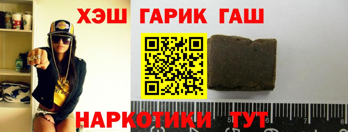 ГАШ ice o lator  Вход с VPN  Мичуринск  ГАШ  ГАШИШ хэш 