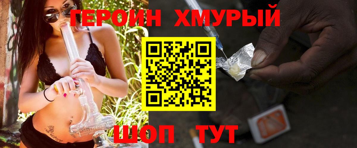 Героин гречка  Вход с VPN  ГЕРОИН  Мичуринск 