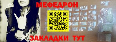 мефедрон Гусиноозёрск