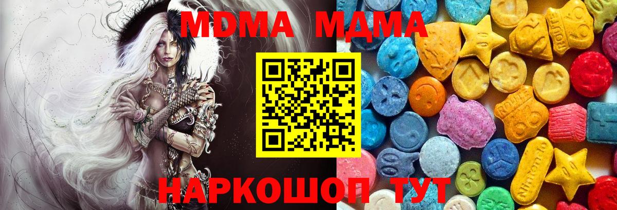 MDMA VHQ  МДМА  Мичуринск  Вход с VPN 