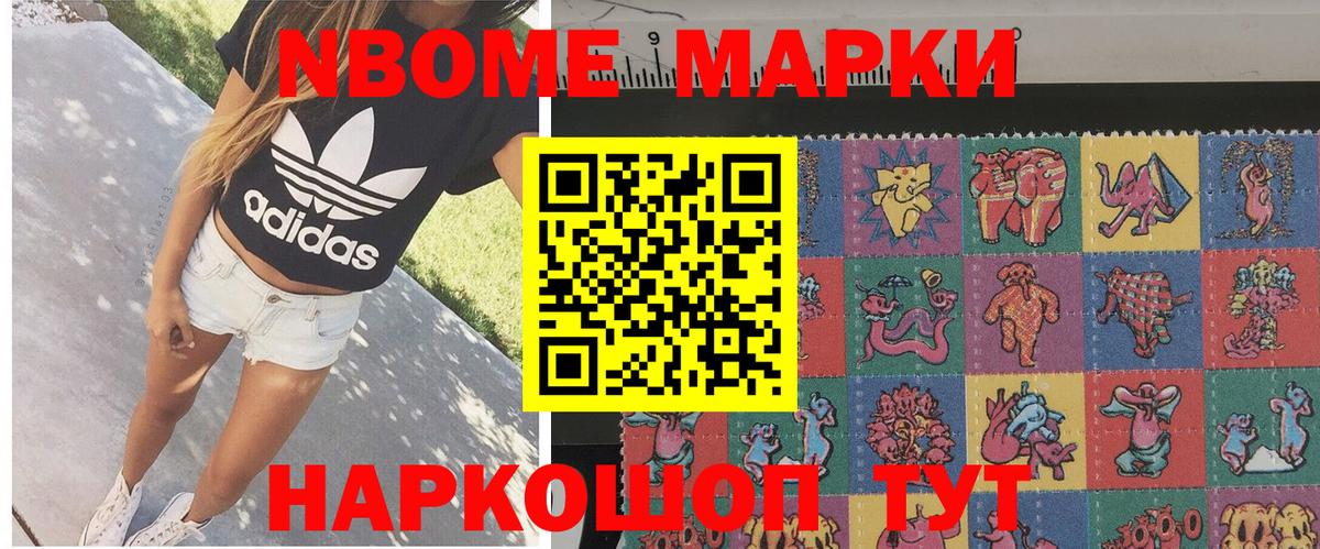 Наркотические марки 1500мкг  Вход с VPN  Мичуринск 