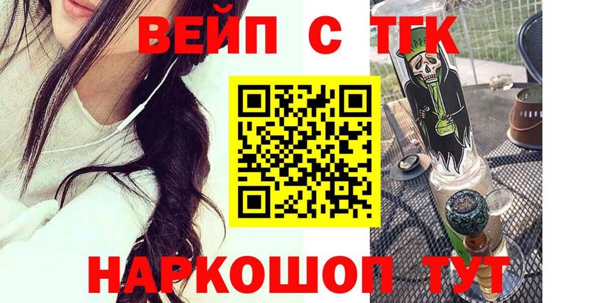 Дистиллят ТГК вейп Мичуринск