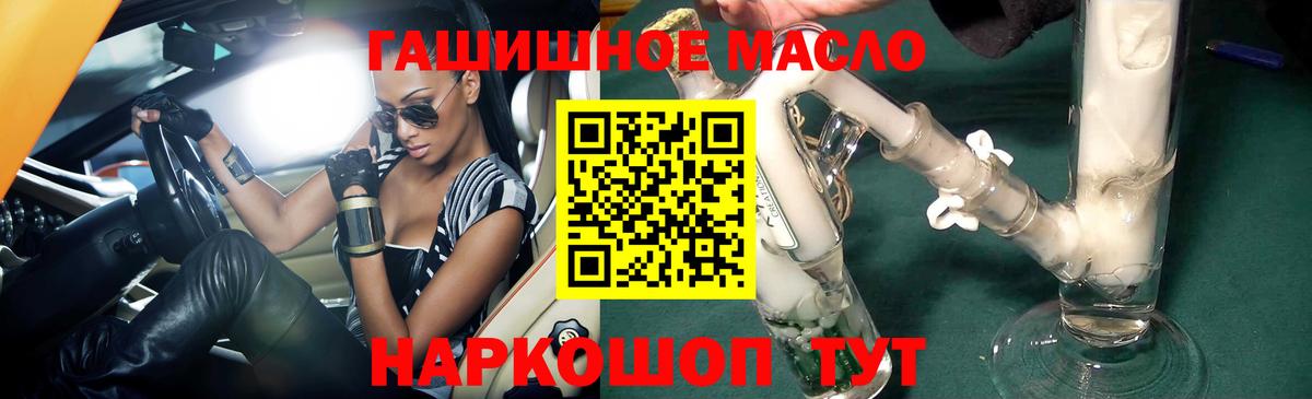 ТГК THC oil  Вход с VPN  купить наркоту  Мичуринск 