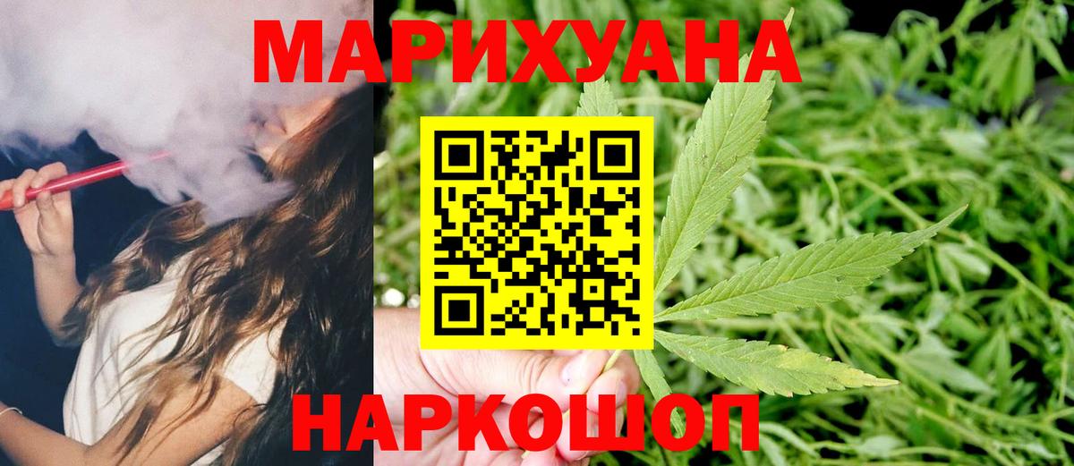 Канабис SATIVA & INDICA Мичуринск
